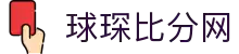 球琛比分网 - 专业体育比分数据平台